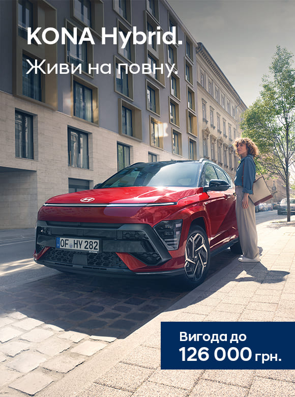 Автомобілі Hyundai м. Одеса | Купити новий Хюндай | Автотрейдінг Одеса ДП - фото 22