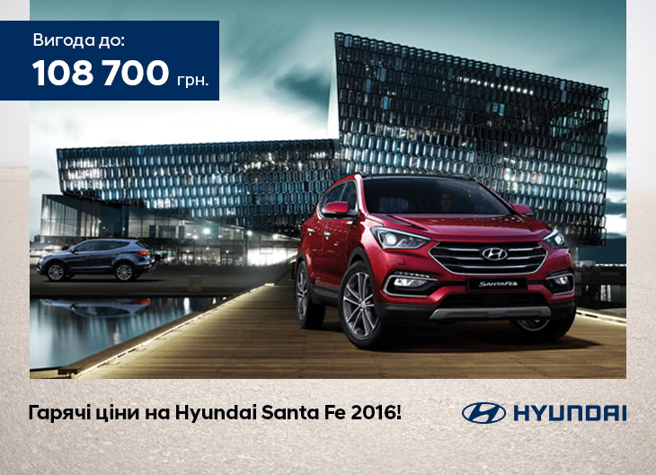 Автомобілі Hyundai м. Одеса | Купити новий Хюндай | Автотрейдінг Одеса ДП - фото 6