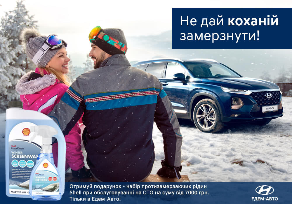 Автомобілі Hyundai м. Одеса | Купити новий Хюндай | Автотрейдінг Одеса ДП - фото 8