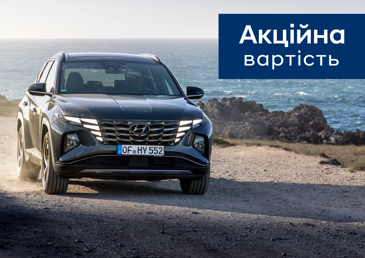 Автомобілі Hyundai м. Одеса | Купити новий Хюндай | Автотрейдінг Одеса ДП - фото 11