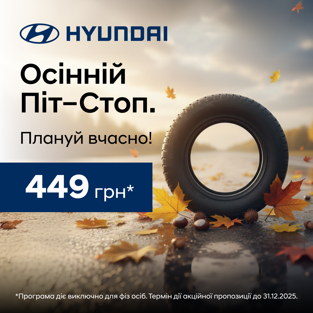 Автомобілі Hyundai м. Одеса | Купити новий Хюндай | Автотрейдінг Одеса ДП - фото 7
