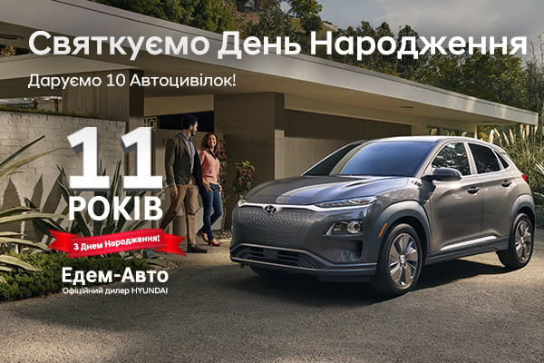 Автомобілі Hyundai м. Одеса | Купити новий Хюндай | Автотрейдінг Одеса ДП - фото 7