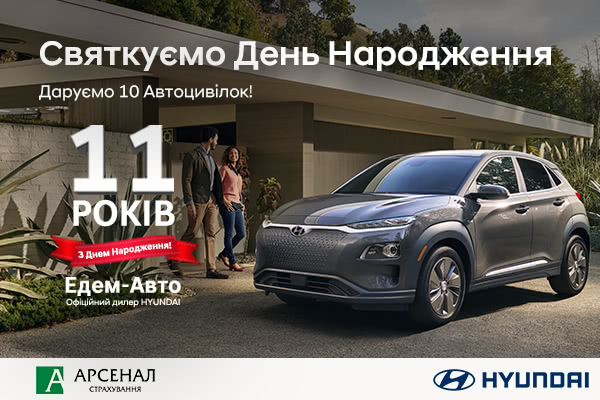 Автомобілі Hyundai м. Одеса | Купити новий Хюндай | Автотрейдінг Одеса ДП - фото 9