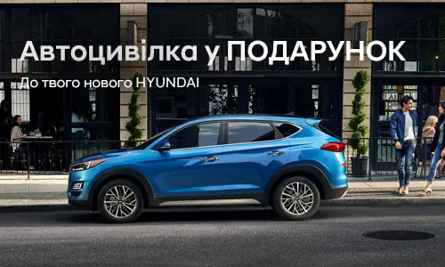Автомобілі Hyundai м. Одеса | Купити новий Хюндай | Автотрейдінг Одеса ДП - фото 11