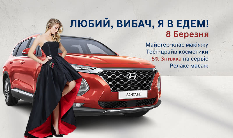 Автомобілі Hyundai м. Одеса | Купити новий Хюндай | Автотрейдінг Одеса ДП - фото 11