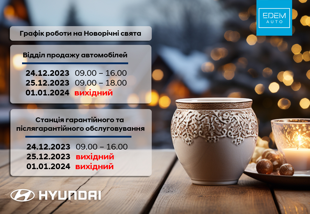 Автомобілі Hyundai м. Одеса | Купити новий Хюндай | Автотрейдінг Одеса ДП - фото 10