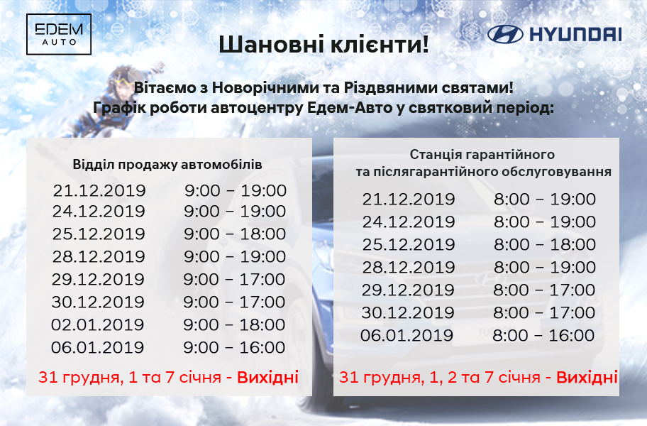 Автомобілі Hyundai м. Одеса | Купити новий Хюндай | Автотрейдінг Одеса ДП - фото 6