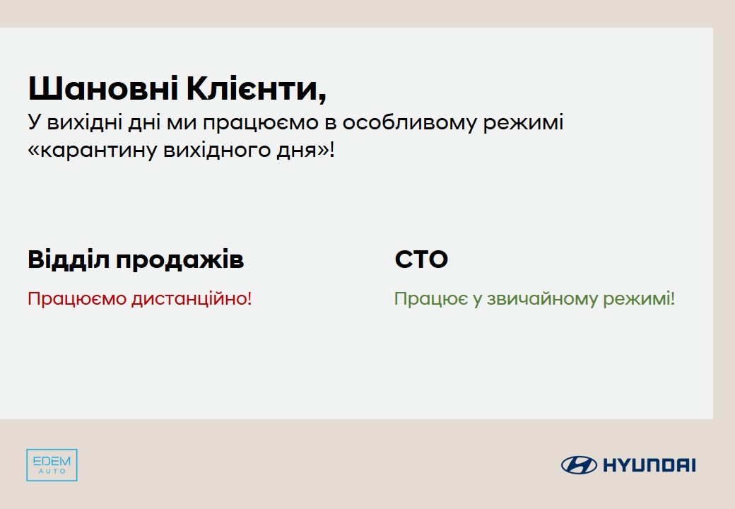 Автомобілі Hyundai м. Одеса | Купити новий Хюндай | Автотрейдінг Одеса ДП - фото 11