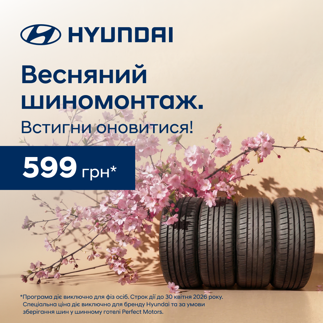 Автомобілі Hyundai м. Одеса | Купити новий Хюндай | Автотрейдінг Одеса ДП - фото 6