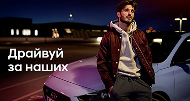 Автомобілі Hyundai м. Одеса | Купити новий Хюндай | Автотрейдінг Одеса ДП - фото 6