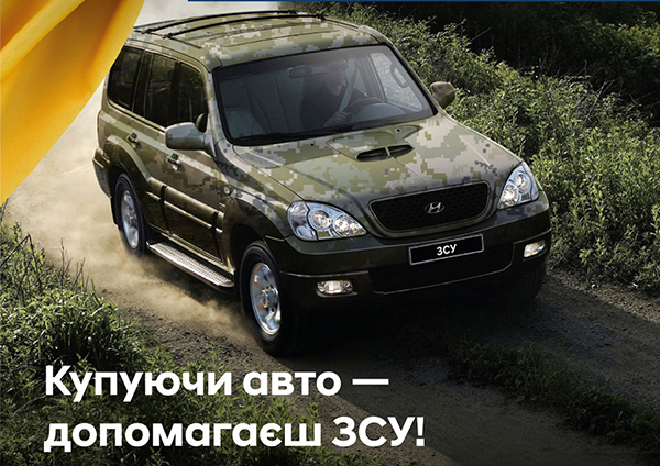 Автомобілі Hyundai м. Одеса | Купити новий Хюндай | Автотрейдінг Одеса ДП - фото 8