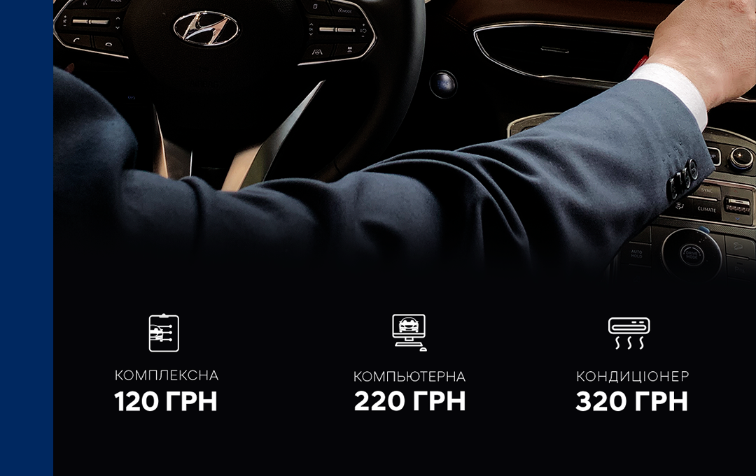 Автомобілі Hyundai м. Одеса | Купити новий Хюндай | Автотрейдінг Одеса ДП - фото 10