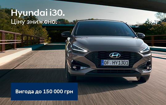 Автомобілі Hyundai м. Одеса | Купити новий Хюндай | Автотрейдінг Одеса ДП - фото 10