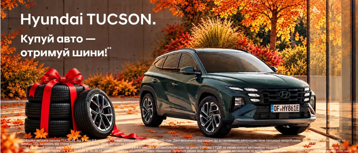 Автомобілі Hyundai м. Одеса | Купити новий Хюндай | Автотрейдінг Одеса ДП - фото 6