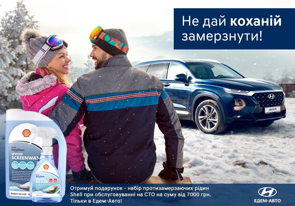 Автомобілі Hyundai м. Одеса | Купити новий Хюндай | Автотрейдінг Одеса ДП - фото 6