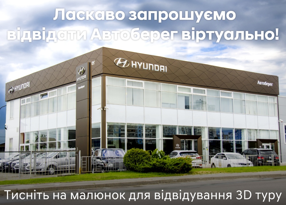 Автомобілі Hyundai м. Одеса | Купити новий Хюндай | Автотрейдінг Одеса ДП - фото 6