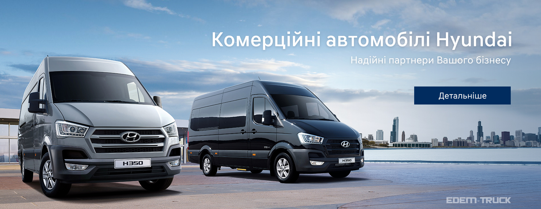 Автомобілі Hyundai м. Одеса | Купити новий Хюндай | Автотрейдінг Одеса ДП - фото 7