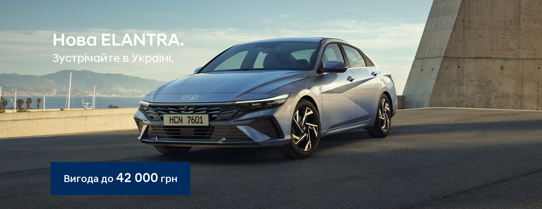 Автомобілі Hyundai м. Одеса | Купити новий Хюндай | Автотрейдінг Одеса ДП - фото 7