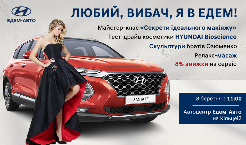 Автомобілі Hyundai м. Одеса | Купити новий Хюндай | Автотрейдінг Одеса ДП - фото 6