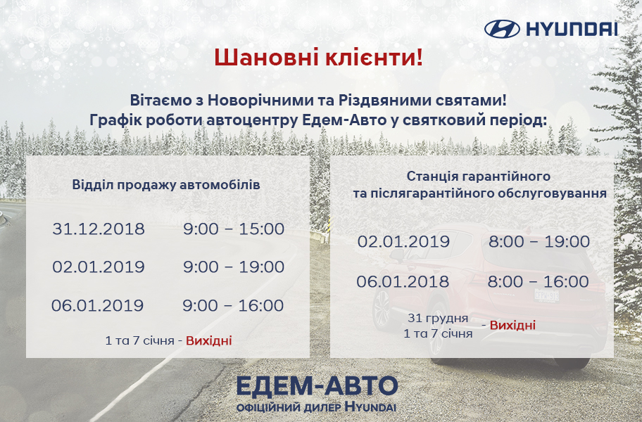 Автомобілі Hyundai м. Одеса | Купити новий Хюндай | Автотрейдінг Одеса ДП - фото 6