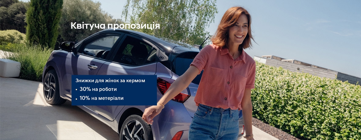Автомобілі Hyundai м. Одеса | Купити новий Хюндай | Автотрейдінг Одеса ДП - фото 7