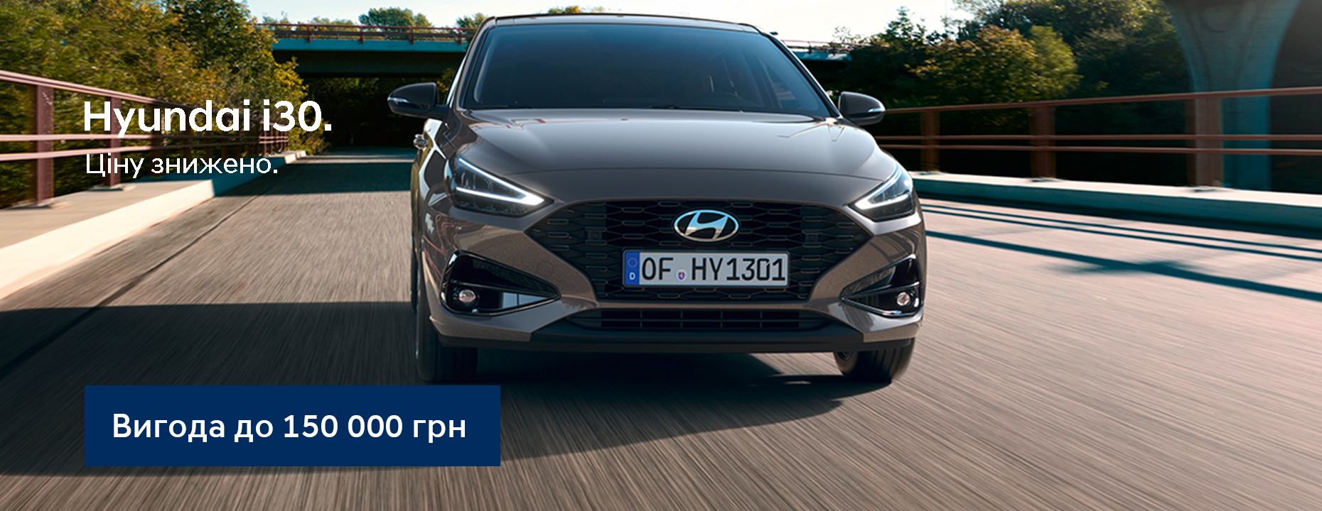 Автомобілі Hyundai м. Одеса | Купити новий Хюндай | Автотрейдінг Одеса ДП - фото 10