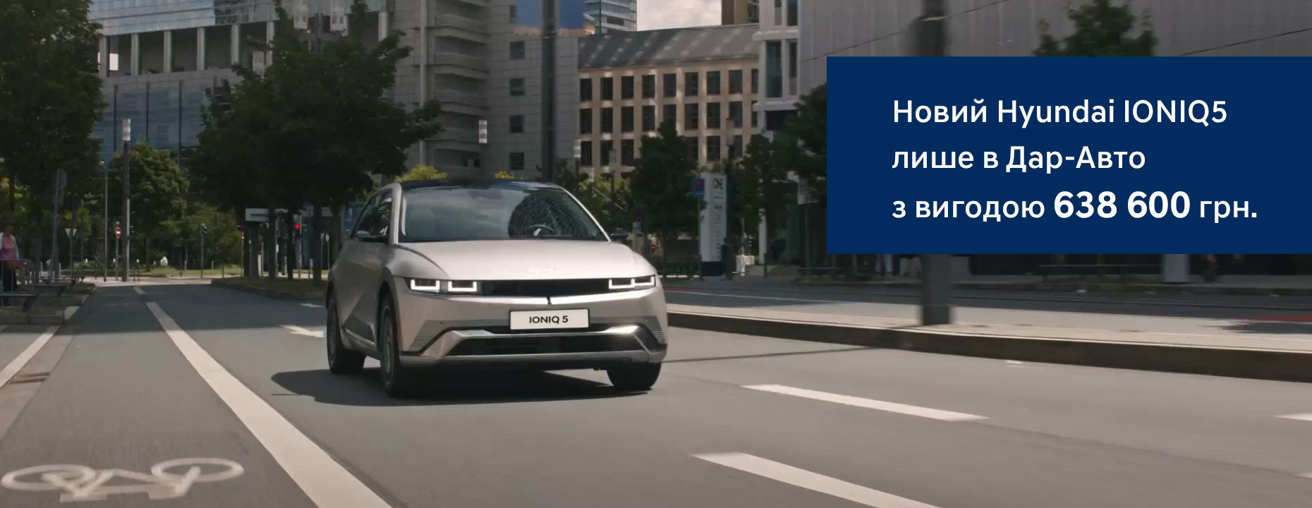 Автомобілі Hyundai м. Одеса | Купити новий Хюндай | Автотрейдінг Одеса ДП - фото 6