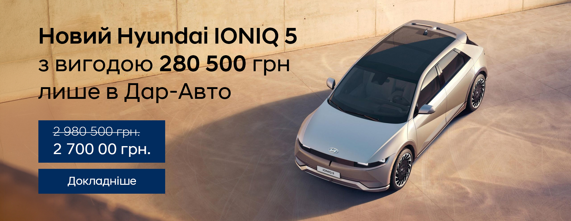 Автомобілі Hyundai м. Одеса | Купити новий Хюндай | Автотрейдінг Одеса ДП - фото 6