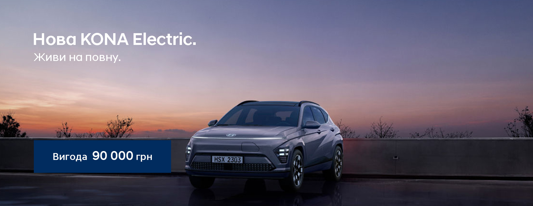 Автомобілі Hyundai м. Одеса | Купити новий Хюндай | Автотрейдінг Одеса ДП - фото 13