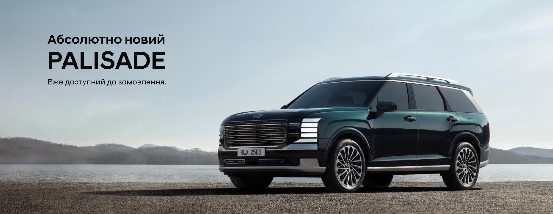 Автомобілі Hyundai м. Одеса | Купити новий Хюндай | Автотрейдінг Одеса ДП - фото 11