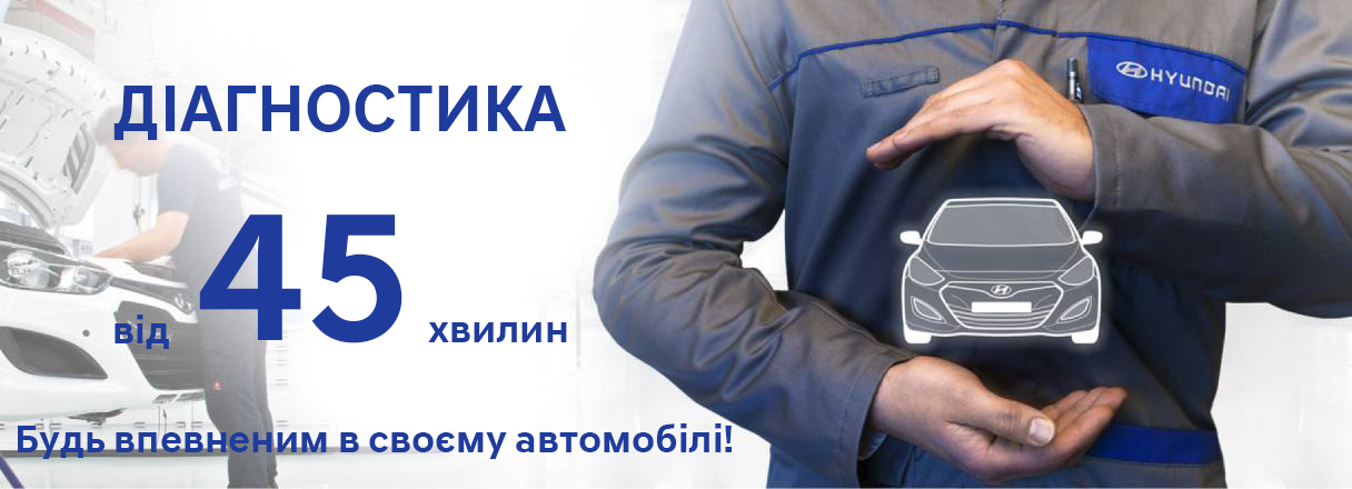 Автомобілі Hyundai м. Одеса | Купити новий Хюндай | Автотрейдінг Одеса ДП - фото 6