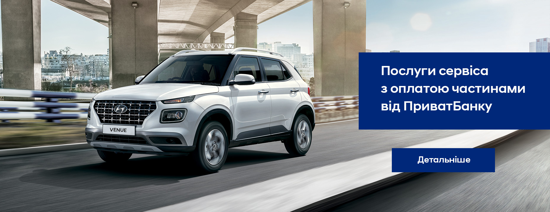 Автомобілі Hyundai м. Одеса | Купити новий Хюндай | Автотрейдінг Одеса ДП - фото 6