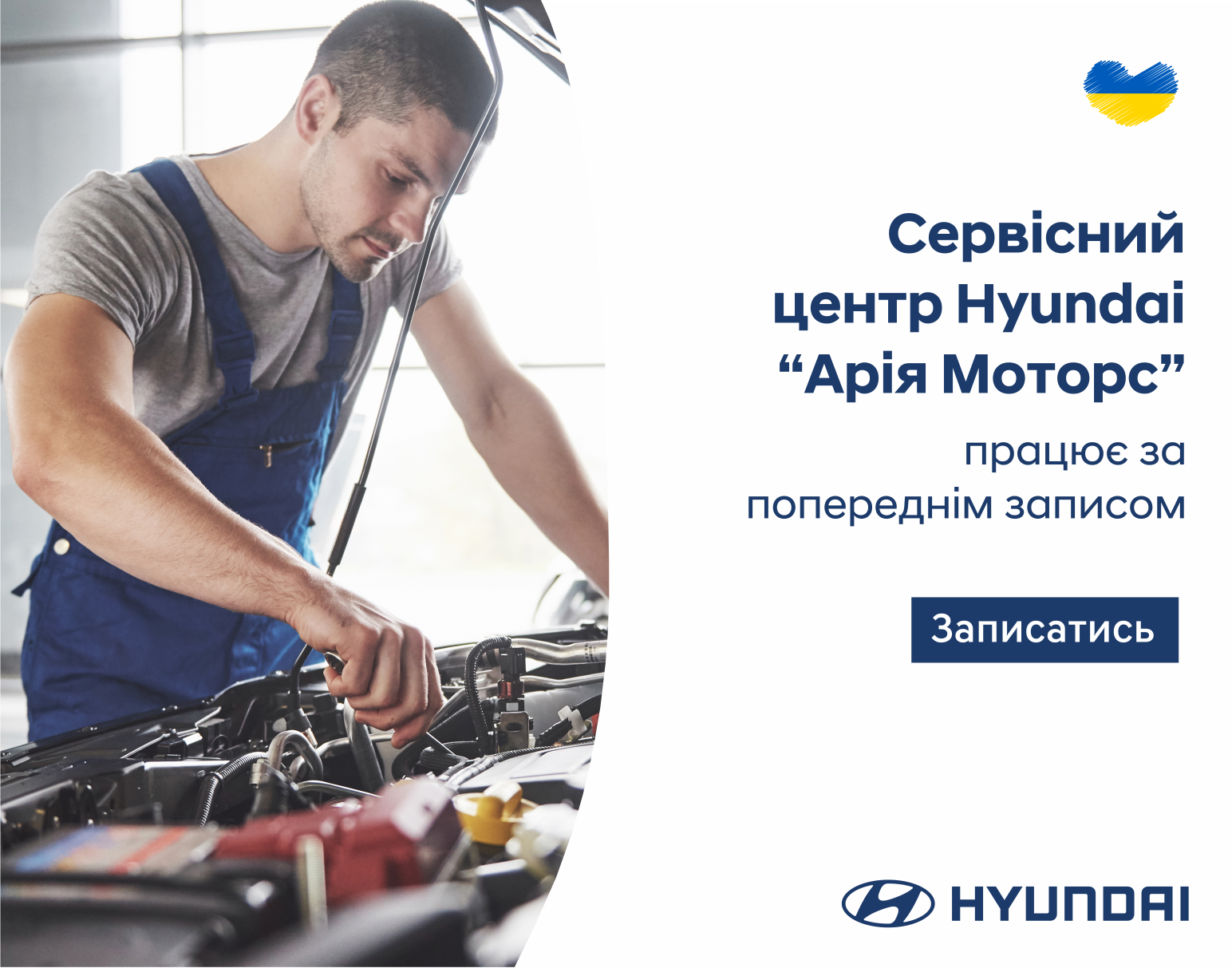 Автомобілі Hyundai м. Одеса | Купити новий Хюндай | Автотрейдінг Одеса ДП - фото 8