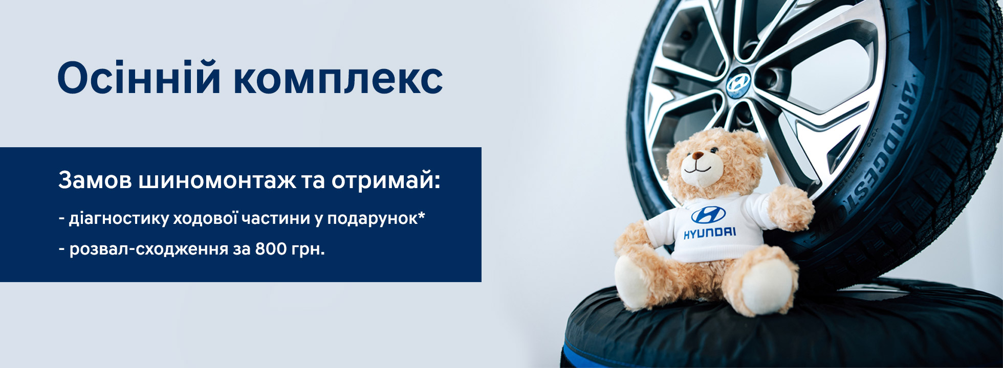 Автомобілі Hyundai м. Одеса | Купити новий Хюндай | Автотрейдінг Одеса ДП - фото 8