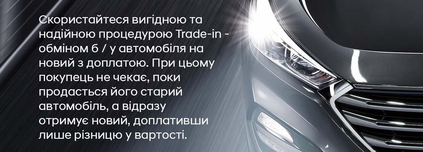 Автомобілі Hyundai м. Одеса | Купити новий Хюндай | Автотрейдінг Одеса ДП - фото 6