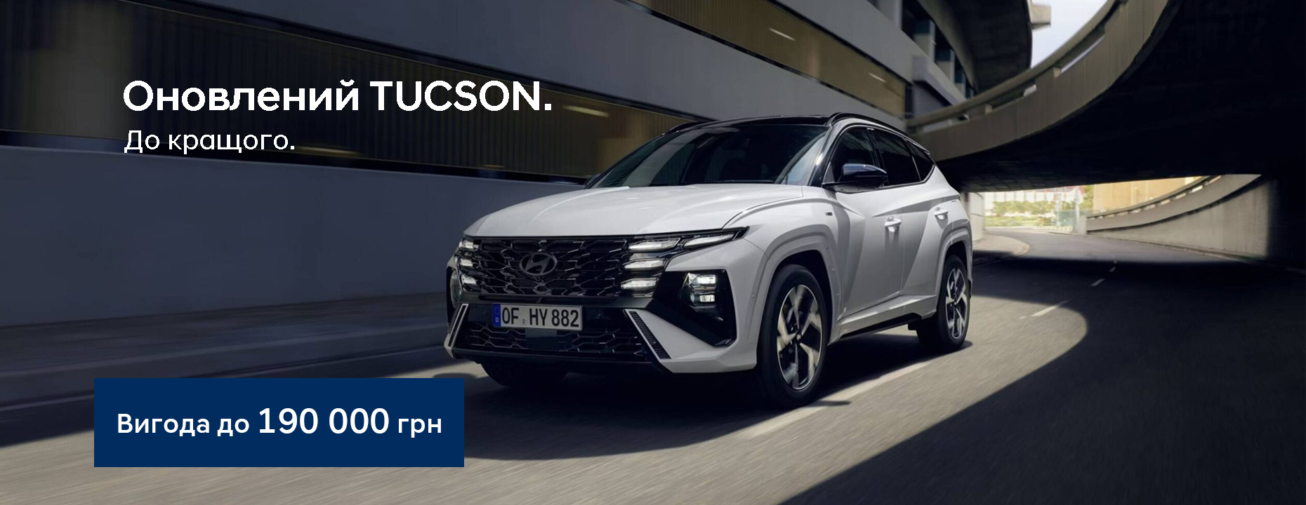 Автомобілі Hyundai м. Одеса | Купити новий Хюндай | Автотрейдінг Одеса ДП - фото 6