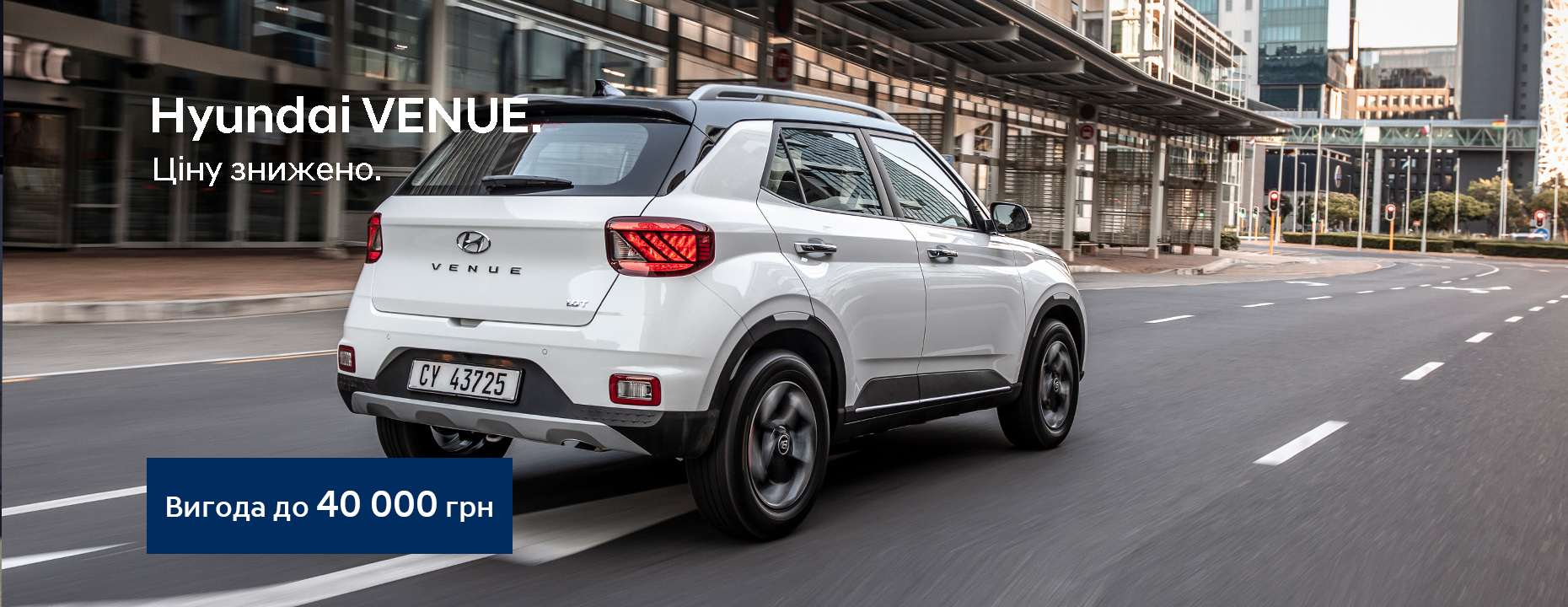 Автомобілі Hyundai м. Одеса | Купити новий Хюндай | Автотрейдінг Одеса ДП - фото 6