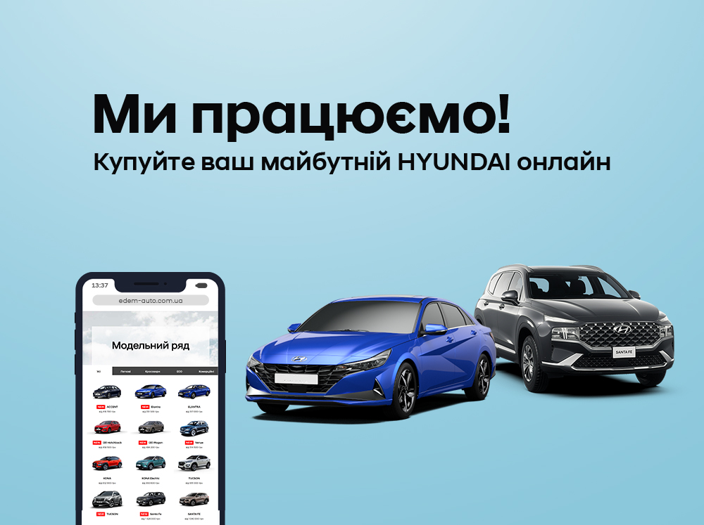 Автомобілі Hyundai м. Одеса | Купити новий Хюндай | Автотрейдінг Одеса ДП - фото 11