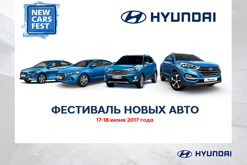 Автомобілі Hyundai м. Одеса | Купити новий Хюндай | Автотрейдінг Одеса ДП - фото 14