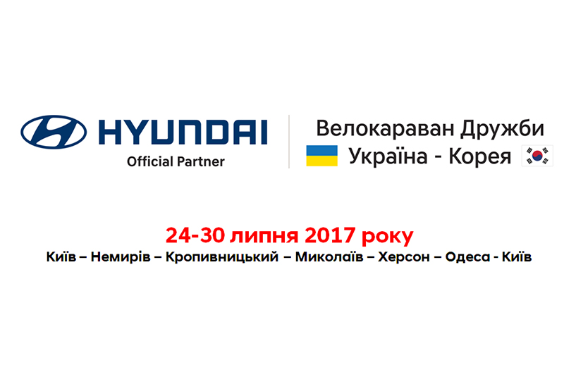 Автомобілі Hyundai м. Одеса | Купити новий Хюндай | Автотрейдінг Одеса ДП - фото 16