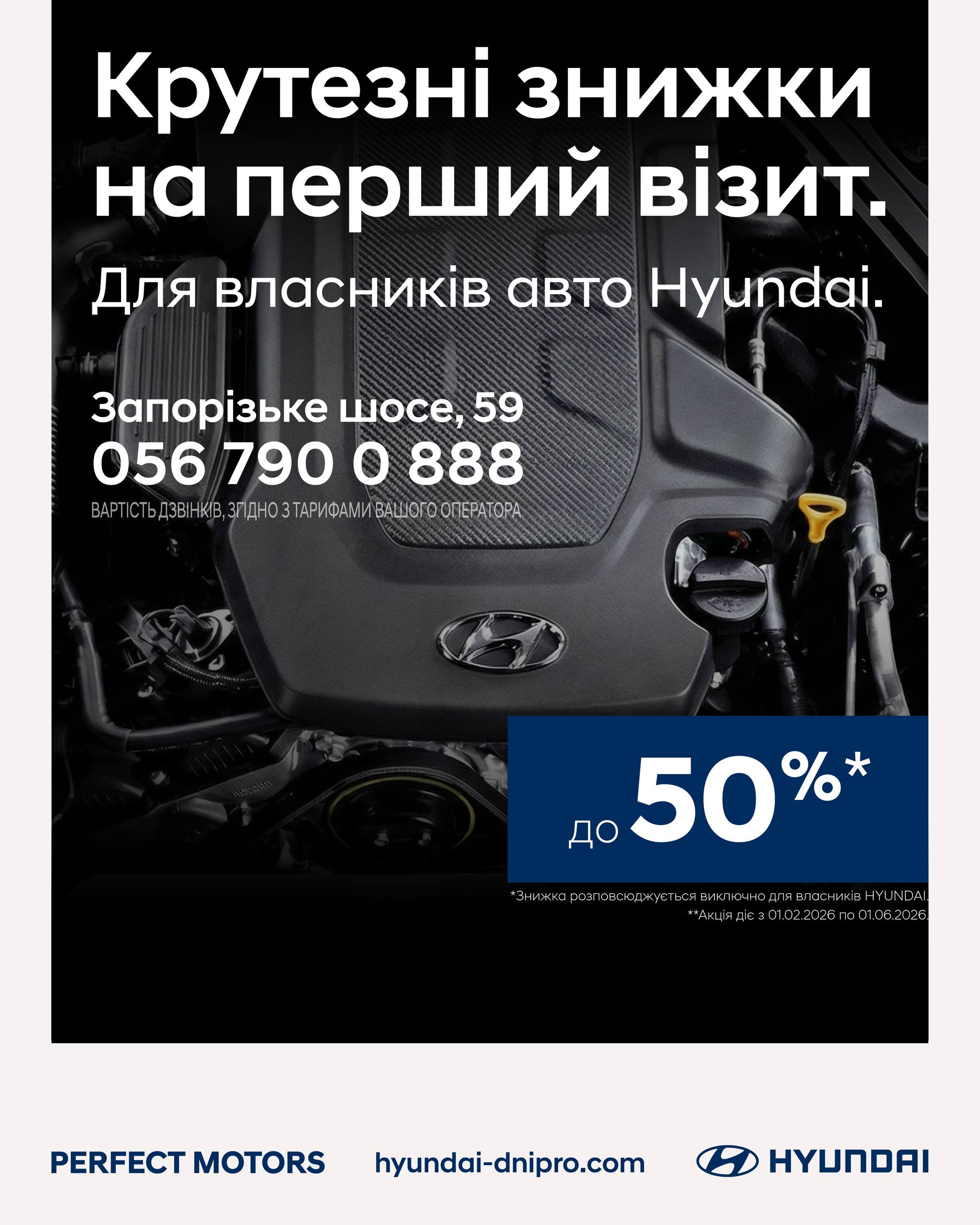 Автомобілі Hyundai м. Одеса | Купити новий Хюндай | Автотрейдінг Одеса ДП - фото 8
