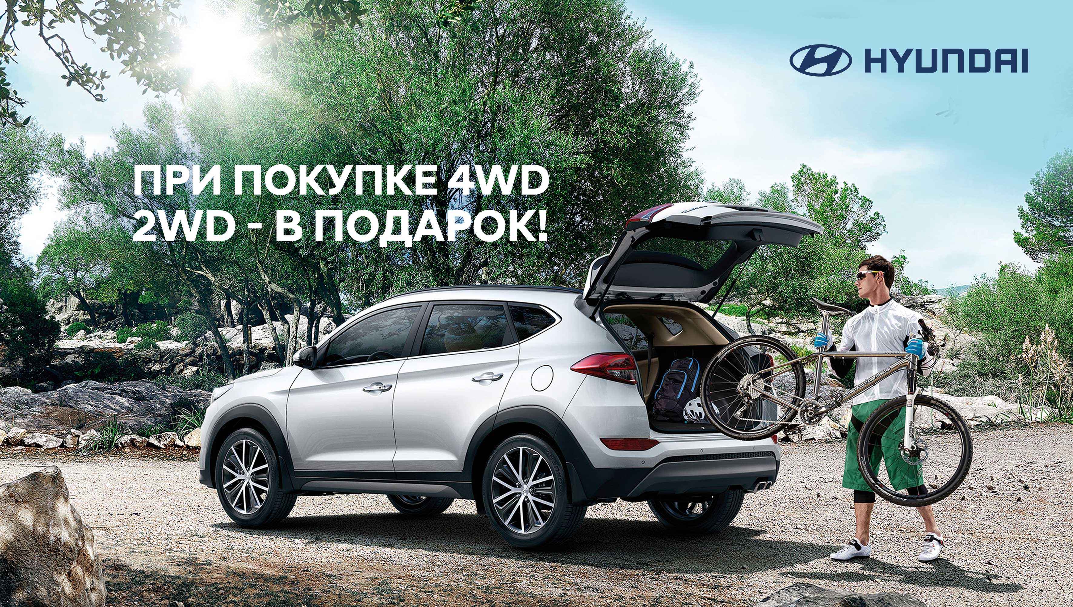 Автомобілі Hyundai м. Одеса | Купити новий Хюндай | Автотрейдінг Одеса ДП - фото 10