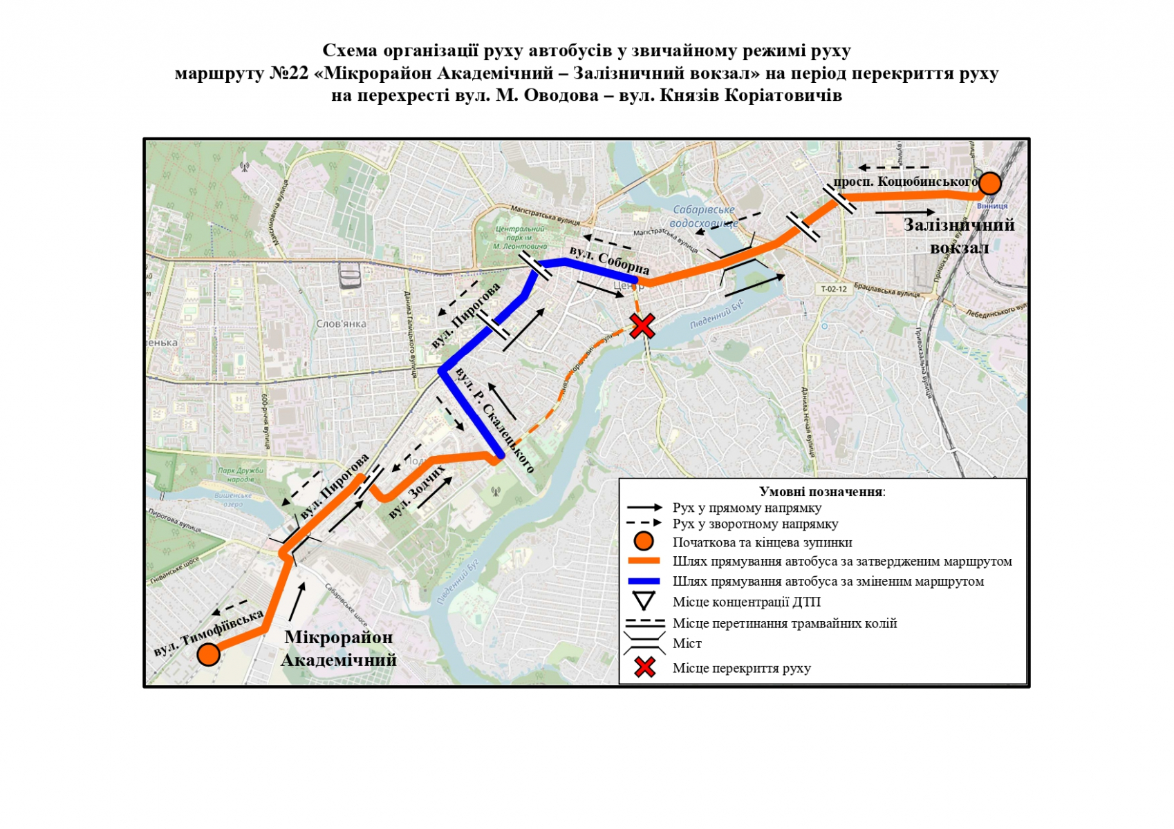 Зміна руху приватного та громадського транспорту у м. Вінниця | Автотрейдінг-Одесса ДП - фото 8