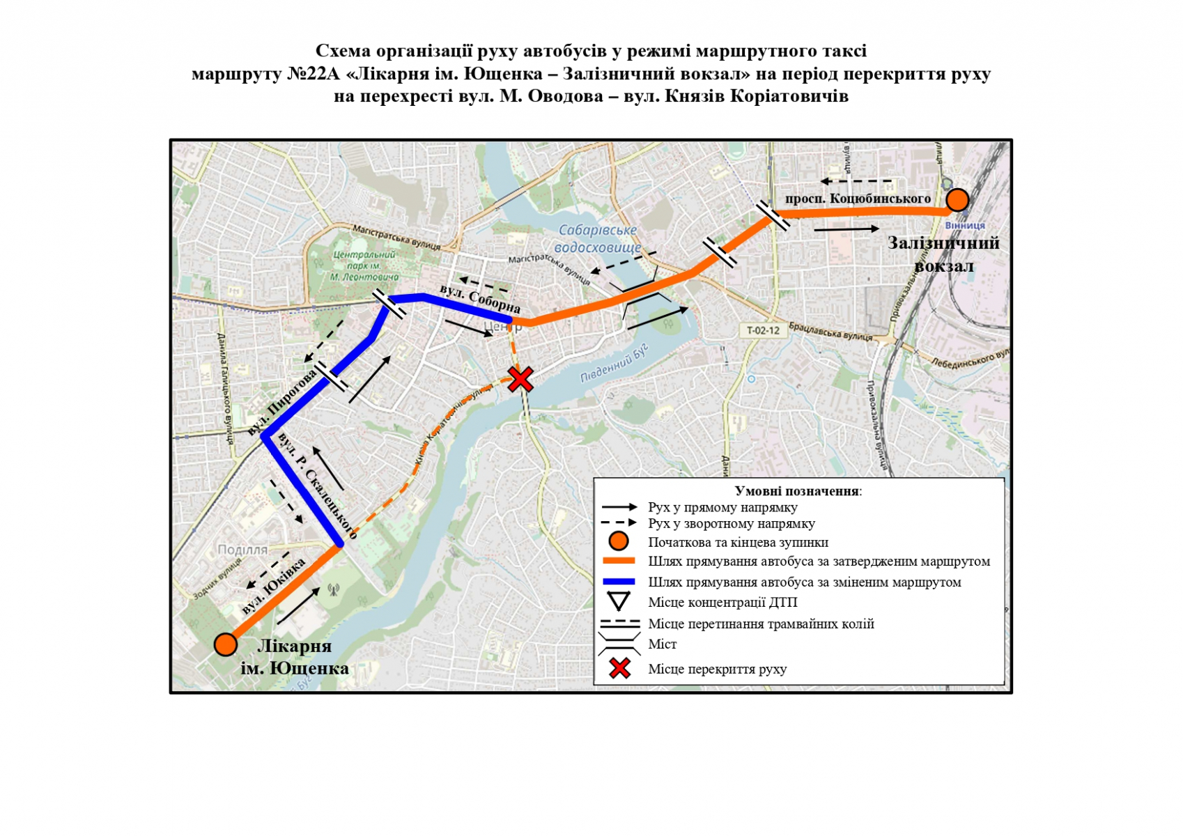 Зміна руху приватного та громадського транспорту у м. Вінниця | Автотрейдінг-Одесса ДП - фото 11