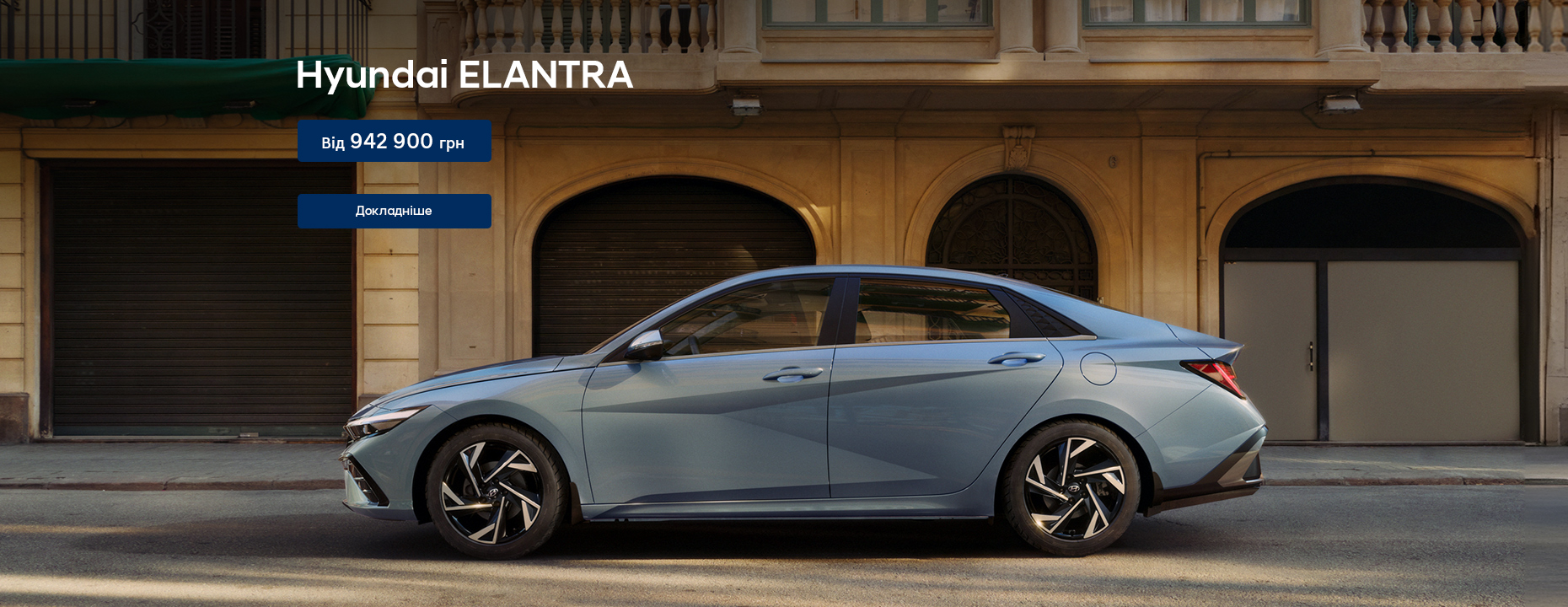 Автомобілі Hyundai м. Одеса | Купити новий Хюндай | Автотрейдінг Одеса ДП - фото 10