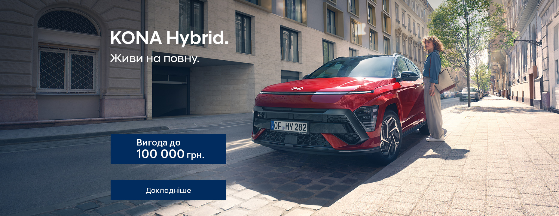 Автомобілі Hyundai м. Одеса | Купити новий Хюндай | Автотрейдінг Одеса ДП - фото 12