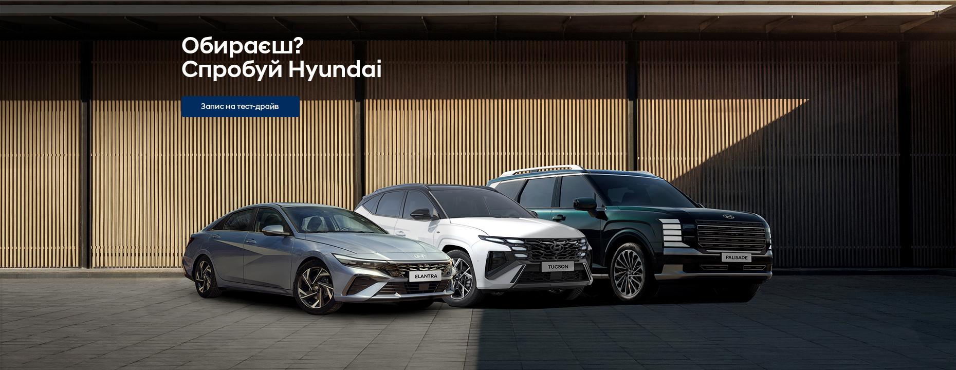 Автомобілі Hyundai м. Одеса | Купити новий Хюндай | Автотрейдінг Одеса ДП - фото 9
