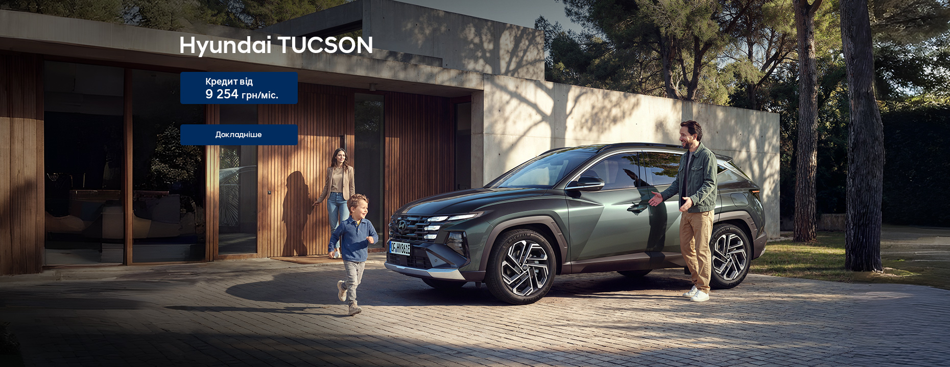 Автомобілі Hyundai м. Одеса | Купити новий Хюндай | Автотрейдінг Одеса ДП - фото 7