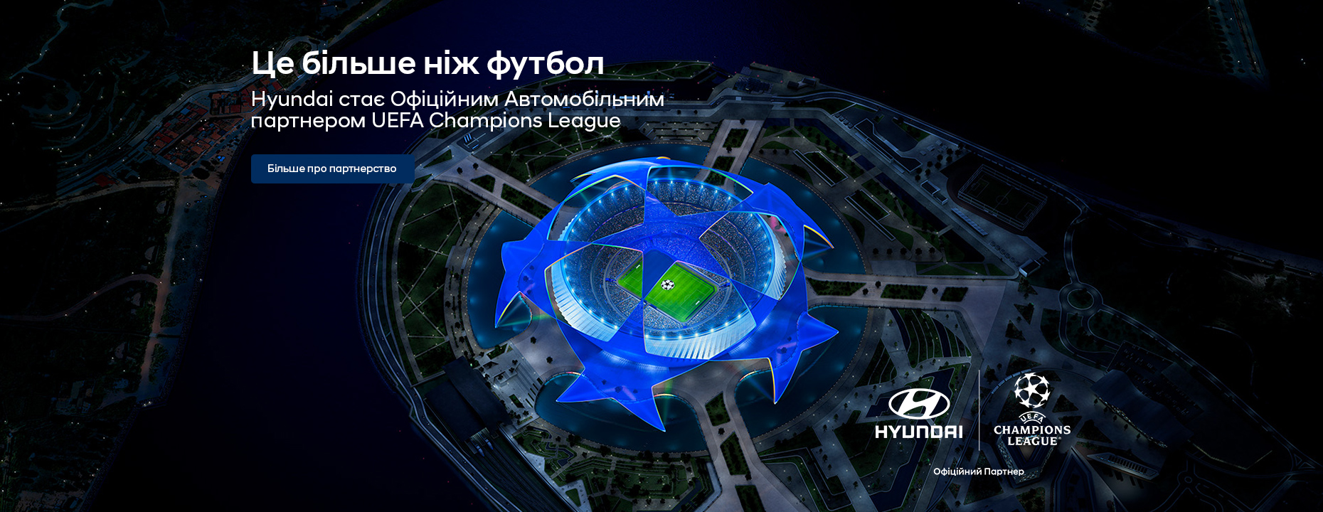 Автомобілі Hyundai м. Одеса | Купити новий Хюндай | Автотрейдінг Одеса ДП - фото 12