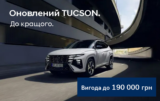 Автомобілі Hyundai м. Одеса | Купити новий Хюндай | Автотрейдінг Одеса ДП - фото 8